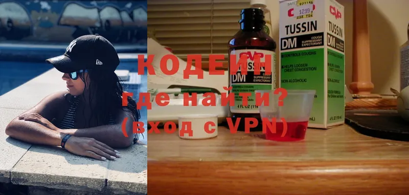 Кодеиновый сироп Lean Purple Drank  Лесосибирск 